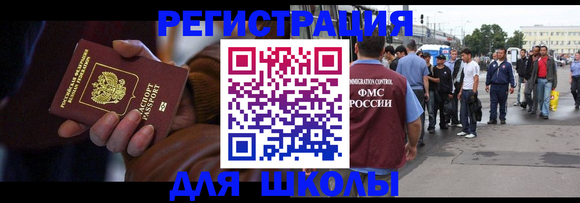 купить прописку в Михайловске