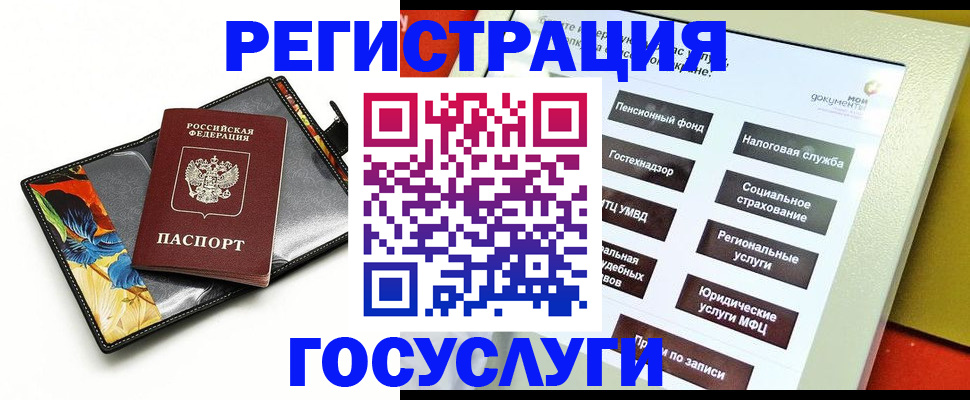 прописка для школы в Михайловске