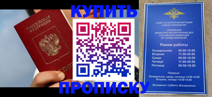 временная регистрация адрес в Михайловске