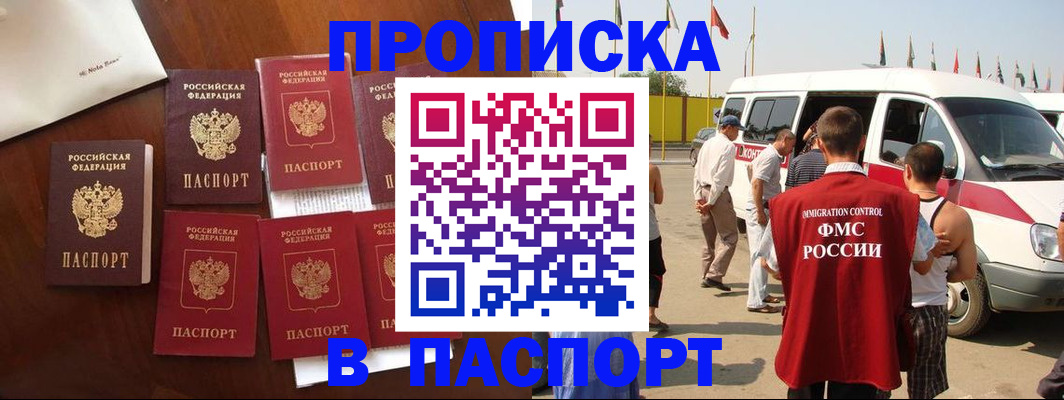 временная регистрация для всех в Михайловске